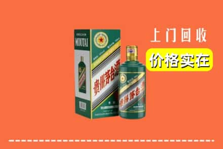 咸阳永寿县回收纪念茅台酒