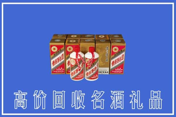 咸阳永寿县回收茅台酒